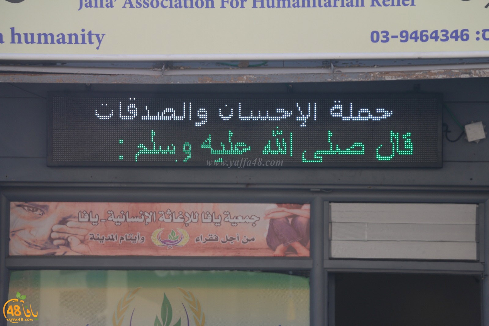 jam3iyais7sansadaqat (7).jpg